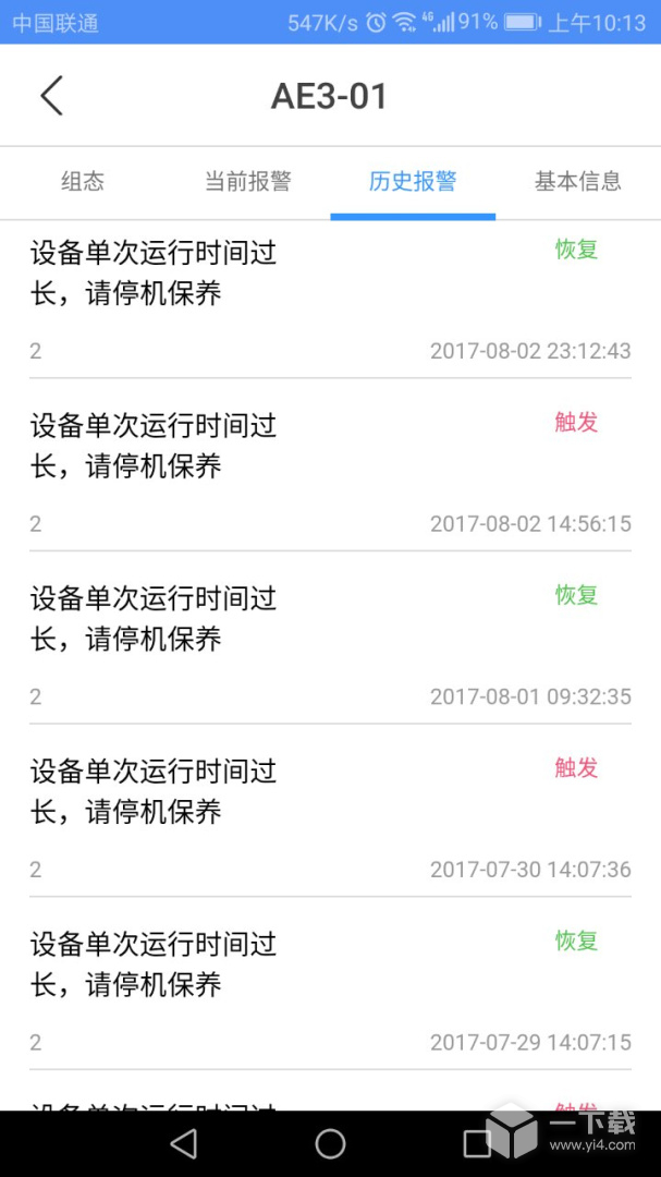 设备云助手 v3.0.0最新版下载