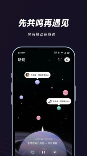 网易妙时APP宣传图