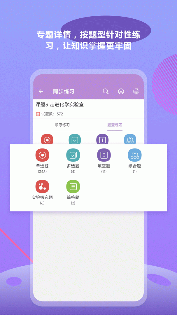中考化学通 v7.5