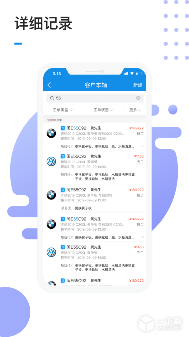 1号车间 v2.46.3最新版下载