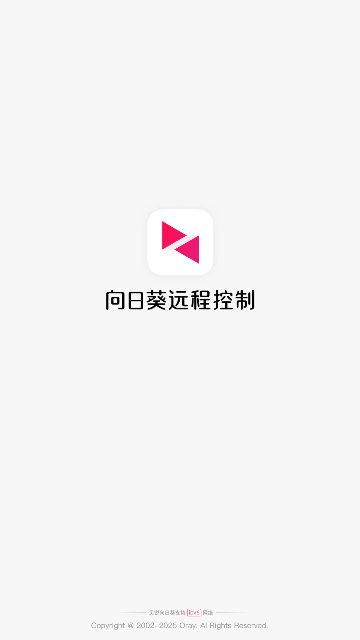 向日葵遠程控制 VIP尊享版 V15.4.0.72112安卓版截圖1