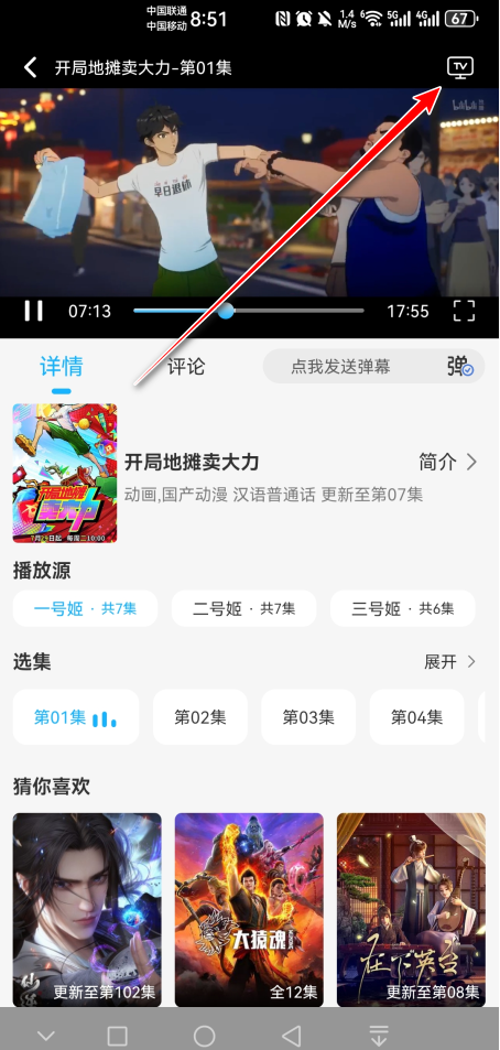 动漫姬去广告版