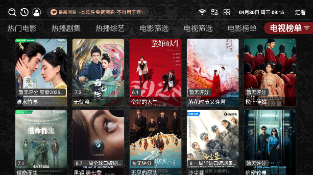 汇看app最新版下载