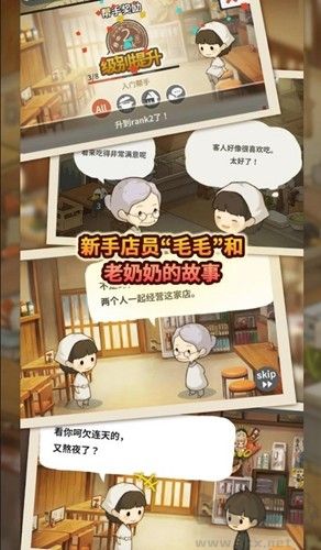 众多回忆的食堂故事2025最新版 v1.1.2安卓版 