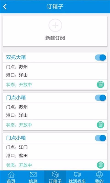 集运之家APP3