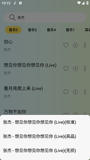 熊猫音乐APP官方下载最新版本-熊猫音乐APP免费下载2025手机版V1.0.0