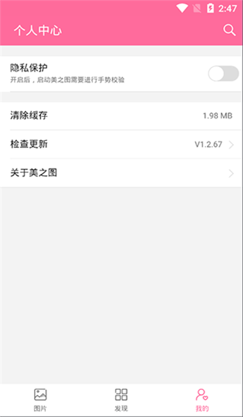 美之图app最新版 v3.5.3