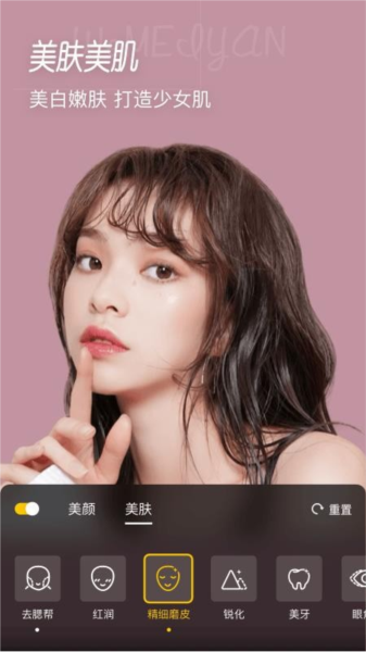 微美颜3