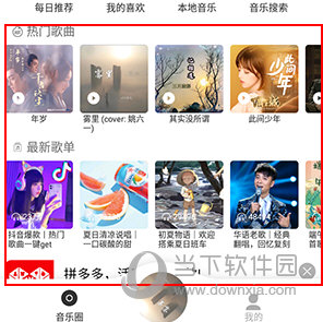 魔音Morin怎么下载到mp3