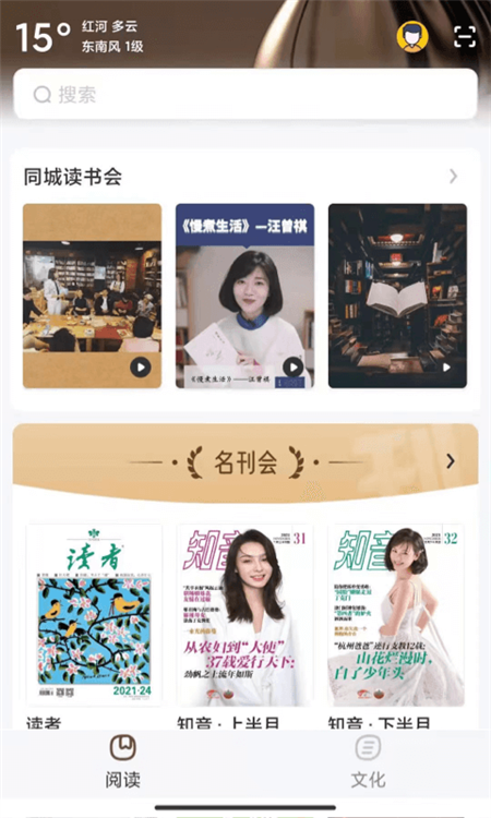 数字红河APP
