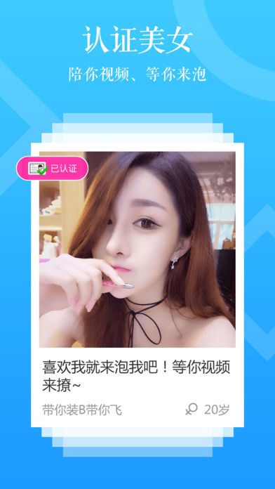 聊吧APP亮点