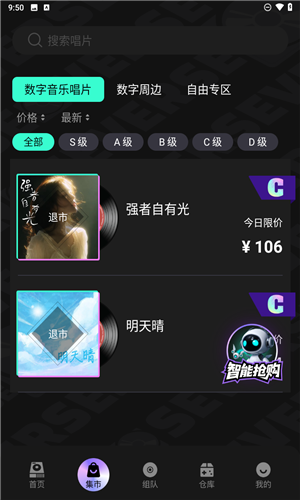 巢音世代