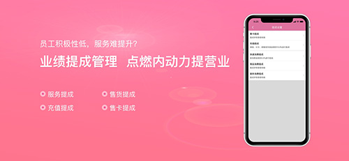 店来客美业通app v3.6.5