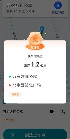 软件特色配图1