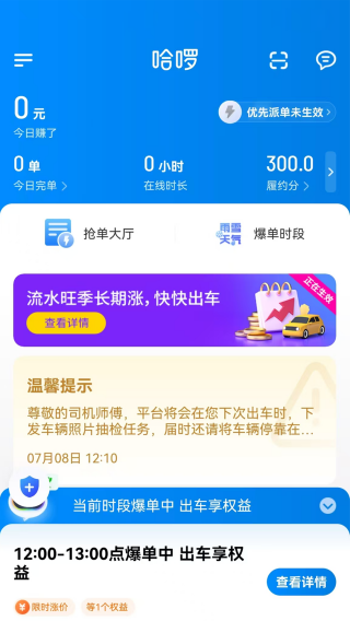 哈拜轻快车主端