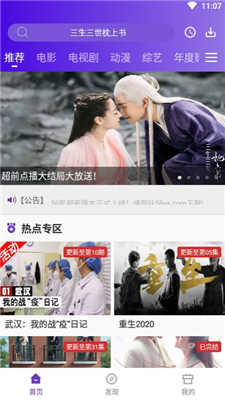 58影视免费版免费下载