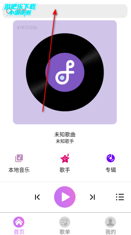 酷听免费音乐播放器官方版