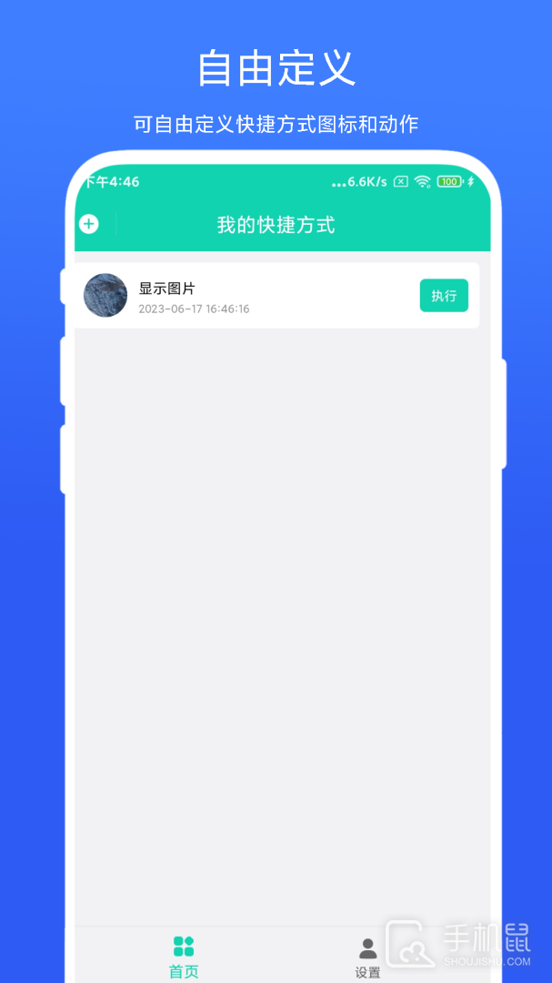 全局快捷方式 v1.0.4