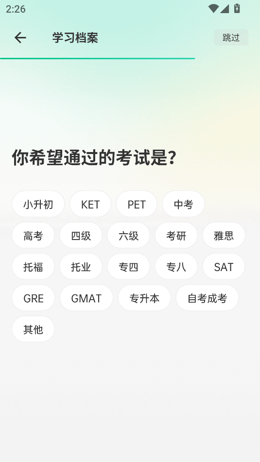 怎么看背过的单词截图1