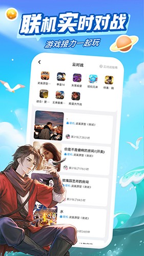 咪咕快游2025版 v4.14.1.1
