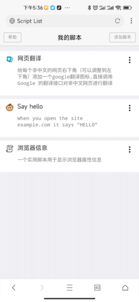 X浏览器