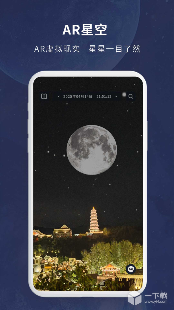 宇宙星图 v2.01最新版下载