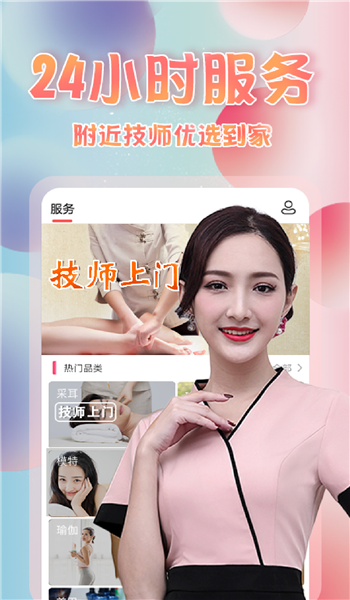 约单app v6.3.9