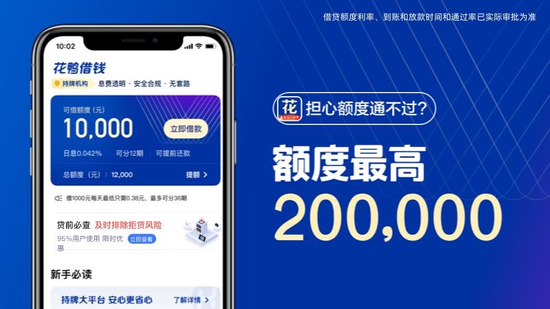 花鸭借钱 v2.0.6