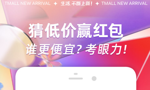 淘宝app(新春上季)