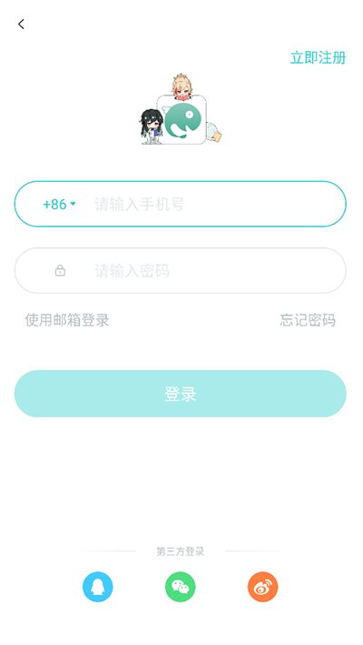登录教程截图2