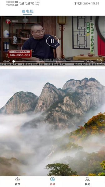 康养岳西