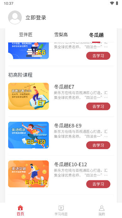 云伴助手app最新版 v1.0.4 安卓版app