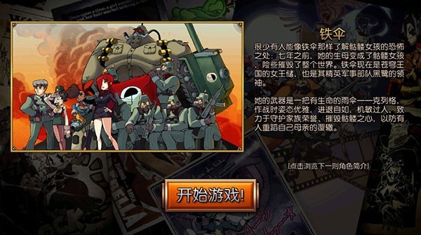 骷髅女孩官方正版