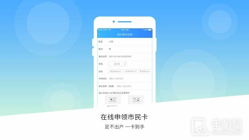 南宁市民卡 v2.10.0