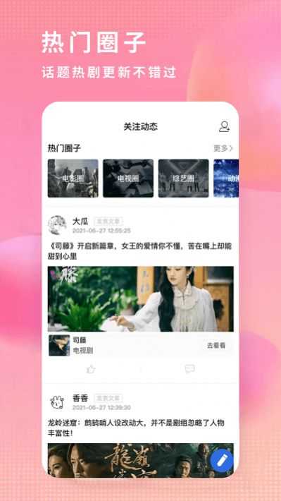 达达兔影视2025最新版免费下载