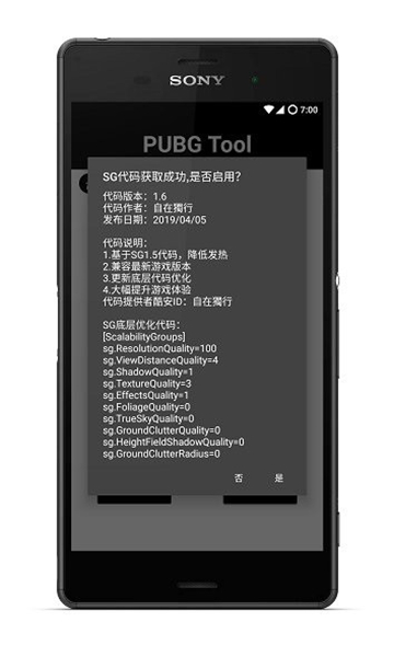 pt画质助手240帧