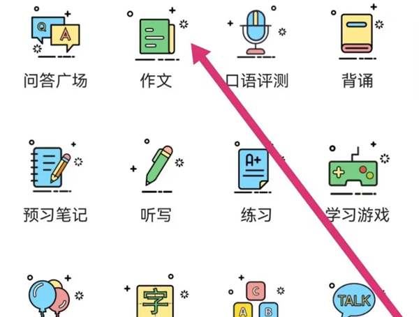 倍速点学查看作文图片3