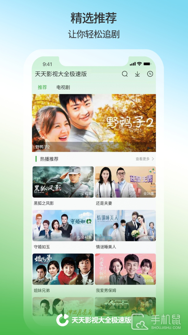天天影视大全 v1.1.7