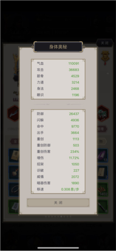 这就是江湖九游版新手攻略2