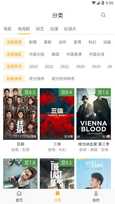 土拨鼠电影网在线观看截图