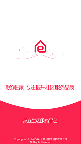 联创E家app v2.10.24