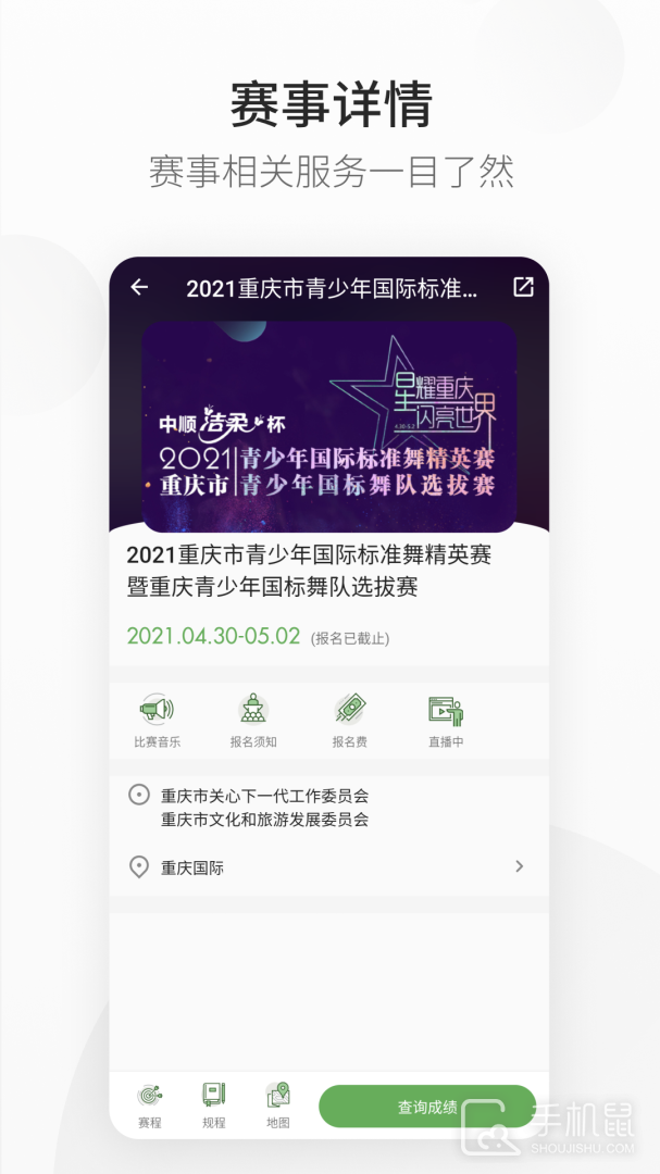 精雀赛事 v2.5.13