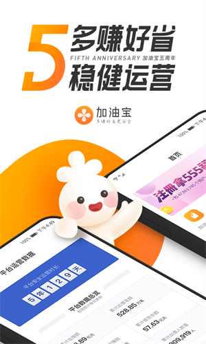 加油宝APP截图