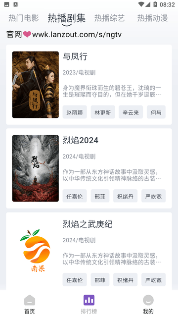 南果视频 v1.0.8免费下载