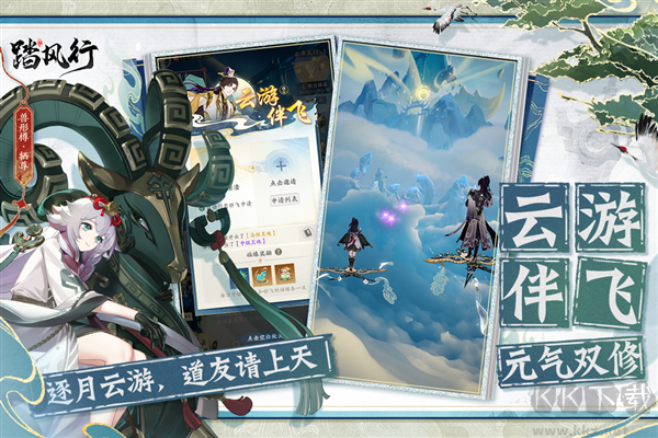 踏风行单机版 v1.0.17安卓版 