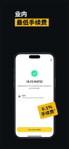 币 安交易所截图2