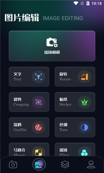 魅影秀软件 v2.3.3.2