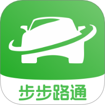 步步路通免费版