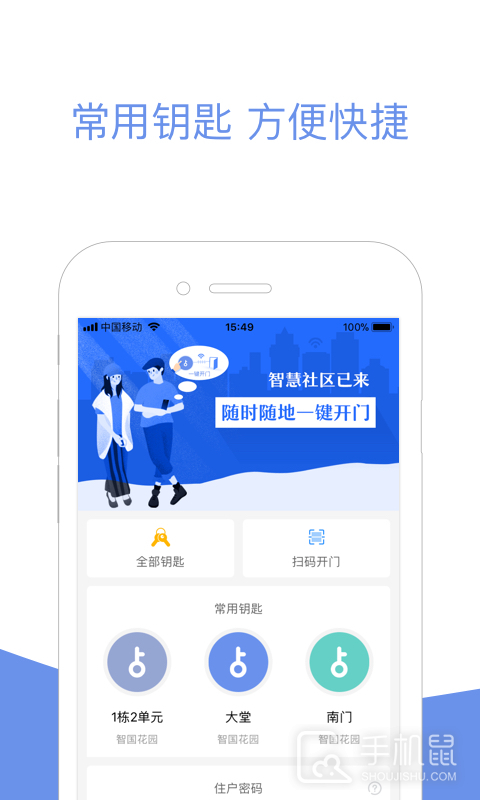 小智社区 v2.11.08