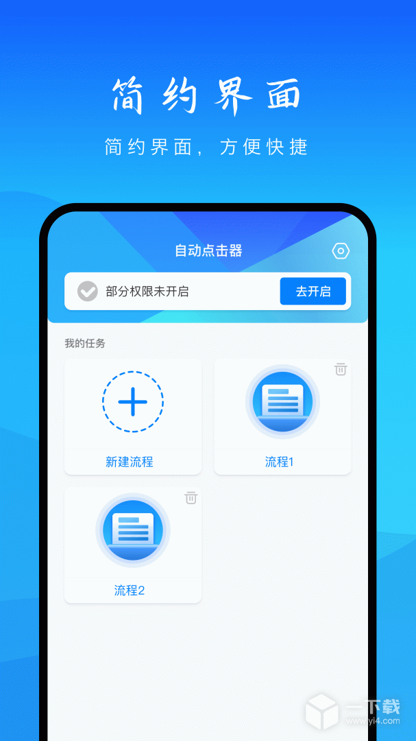 自动点击 v2.34.01032022最新版下载